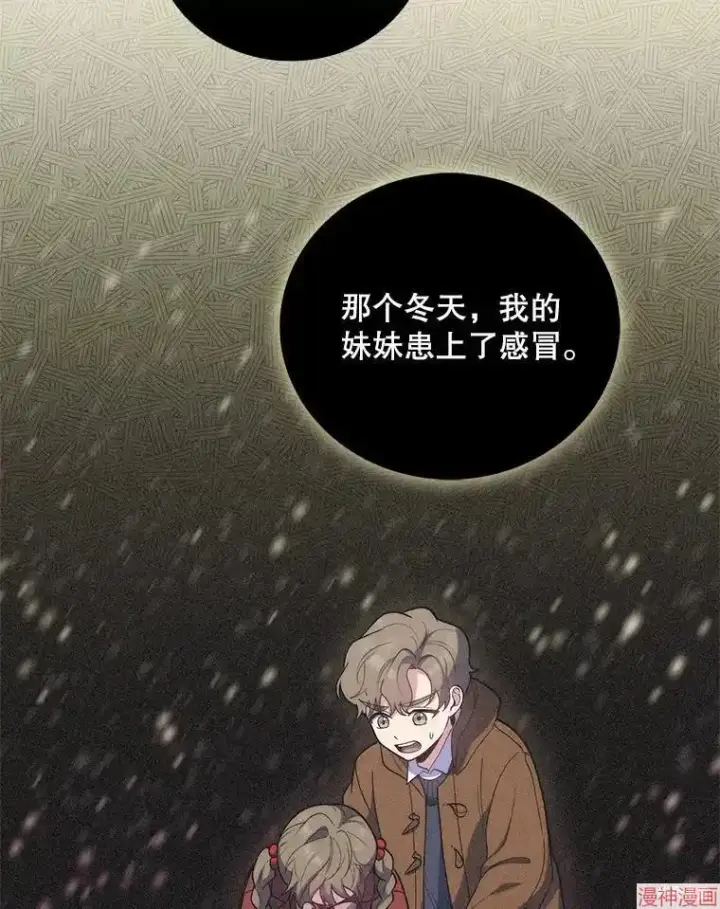 《升级医生崔基石》第35话图92