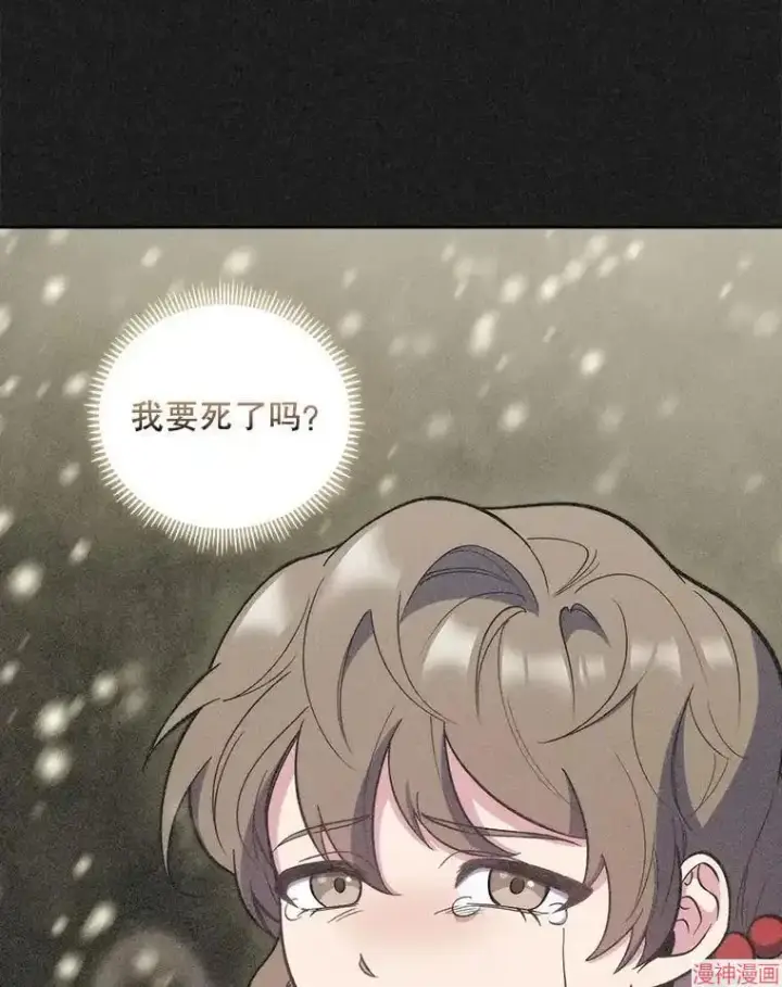 《升级医生崔基石》第35话图95
