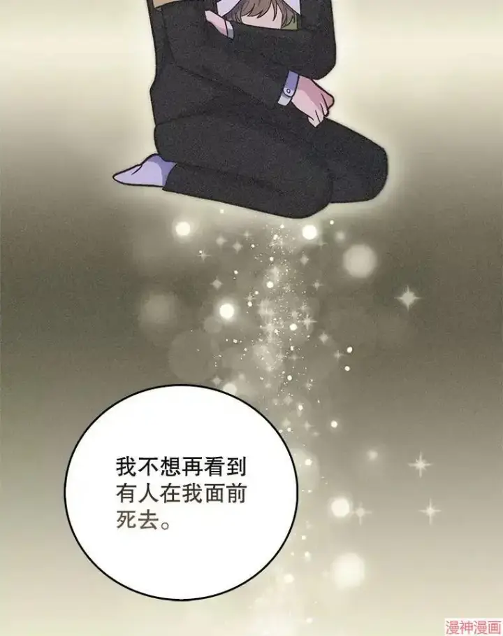 《升级医生崔基石》第35话图98