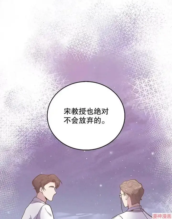 《升级医生崔基石》第36话图102