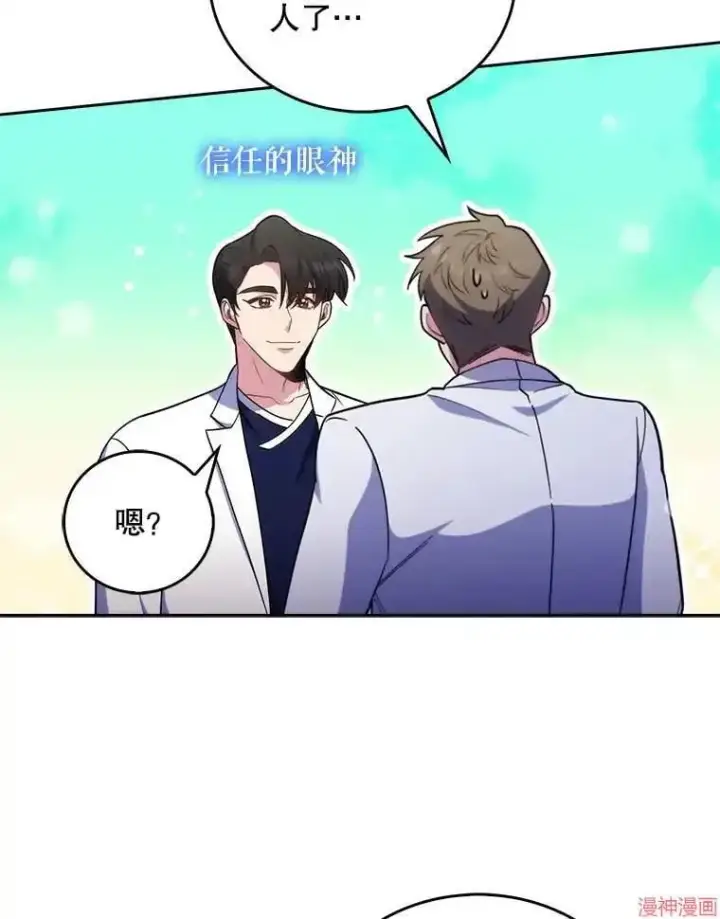 《升级医生崔基石》第36话图104