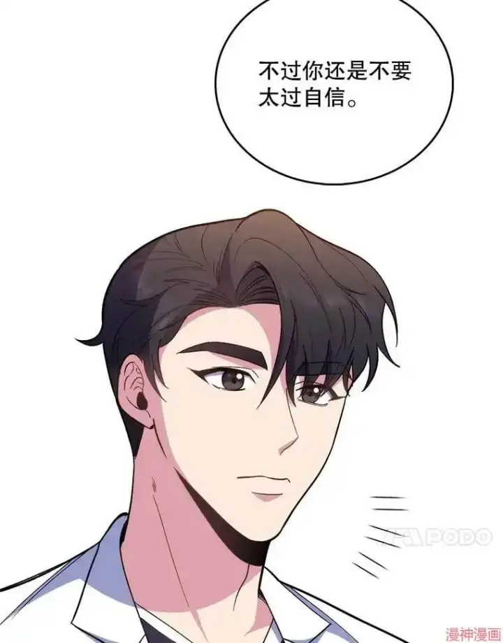 《升级医生崔基石》第36话图105