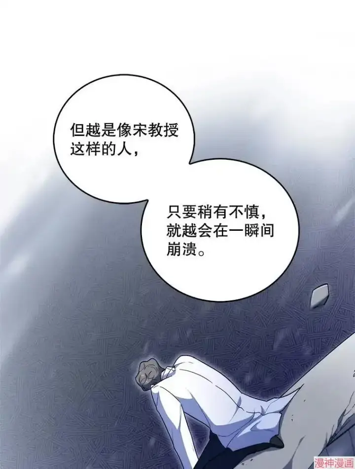 《升级医生崔基石》第36话图108