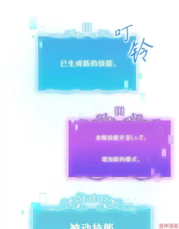 《升级医生崔基石》第36话图13