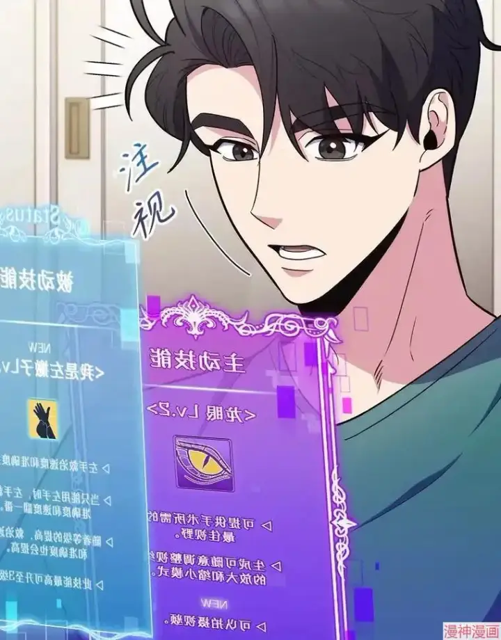 《升级医生崔基石》第36话图16