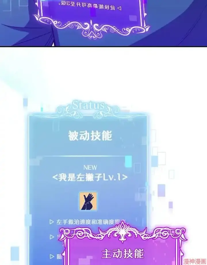 《升级医生崔基石》第36话图18