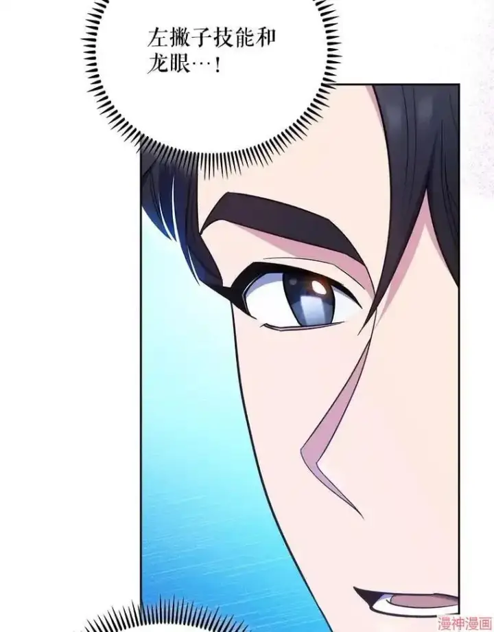 《升级医生崔基石》第36话图21