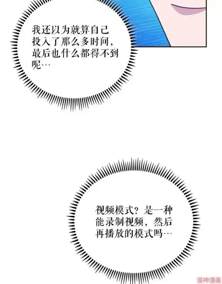 《升级医生崔基石》第36话图22