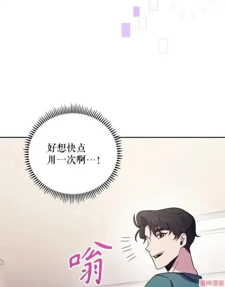 《升级医生崔基石》第36话图26