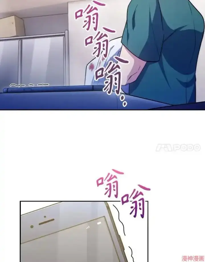 《升级医生崔基石》第36话图27