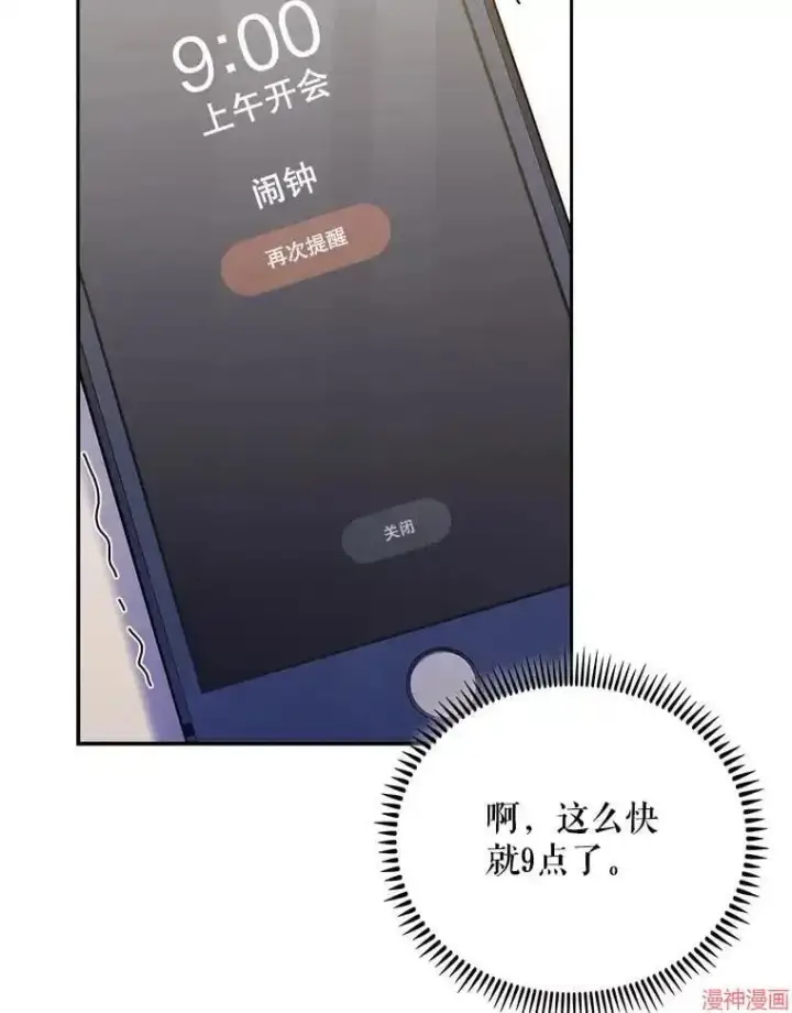 《升级医生崔基石》第36话图28
