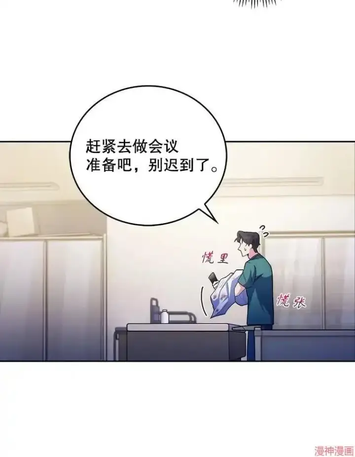 《升级医生崔基石》第36话图29