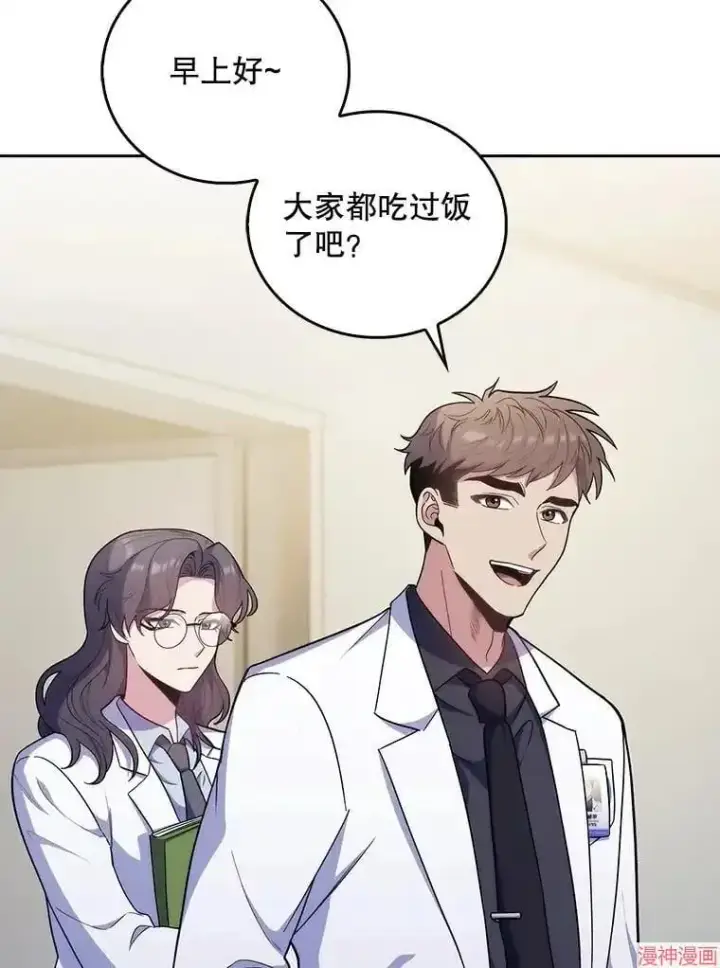 《升级医生崔基石》第36话图32