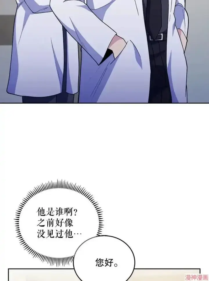 《升级医生崔基石》第36话图33