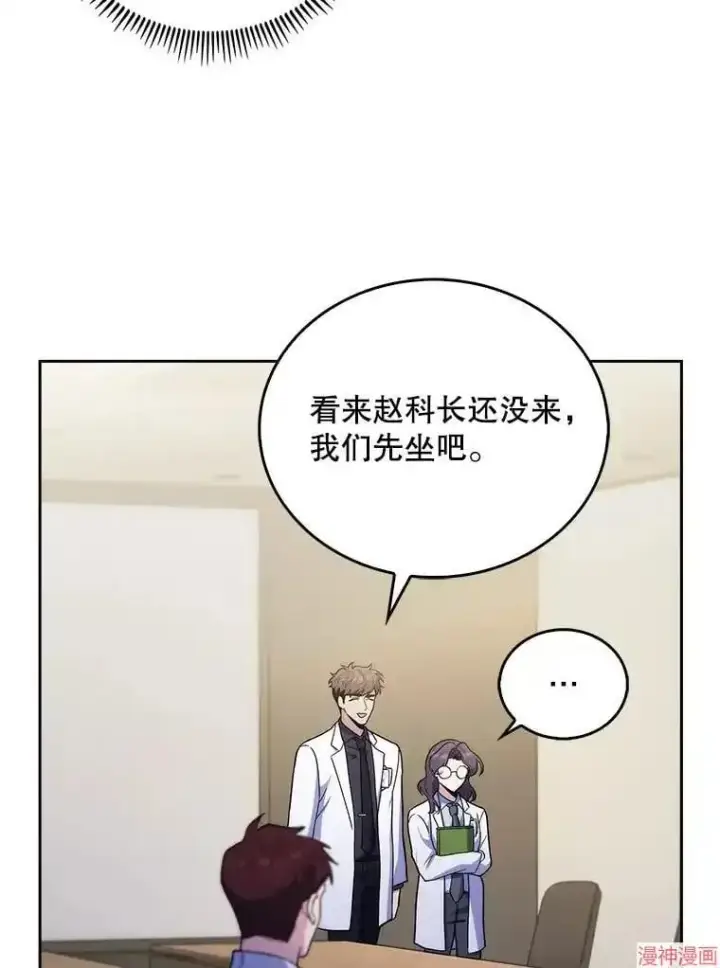 《升级医生崔基石》第36话图39