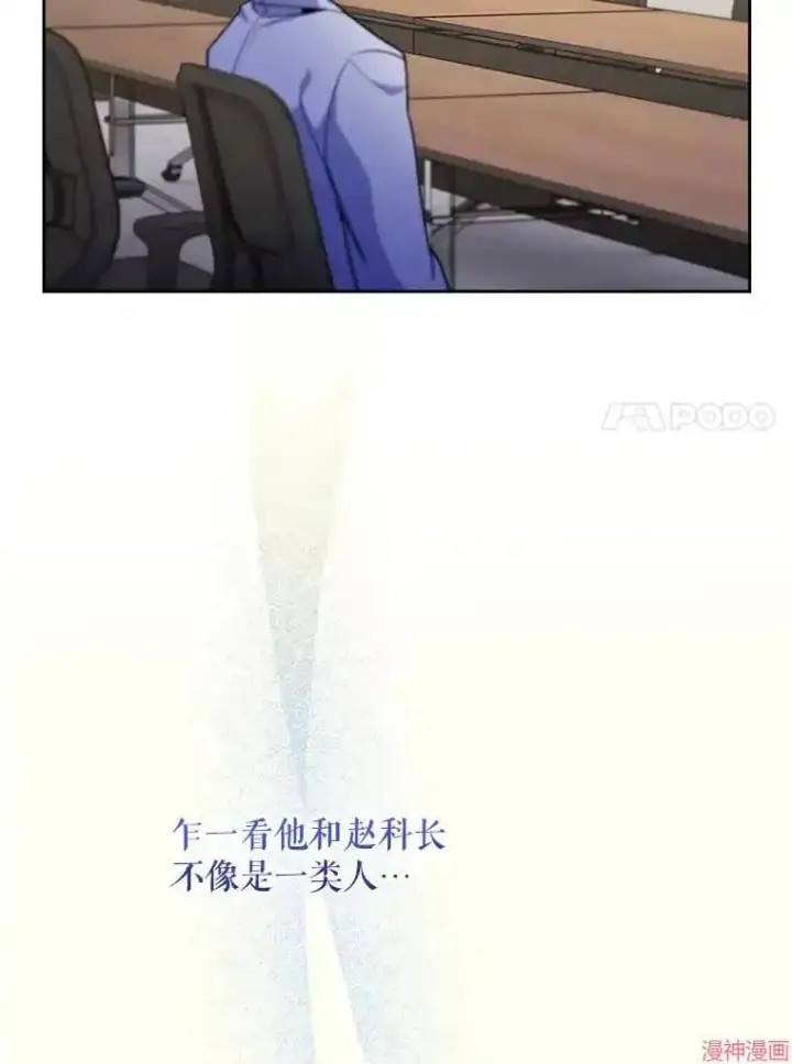 《升级医生崔基石》第36话图40