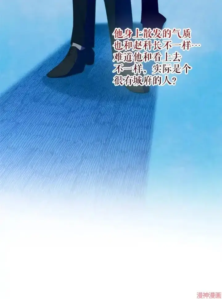 《升级医生崔基石》第36话图42