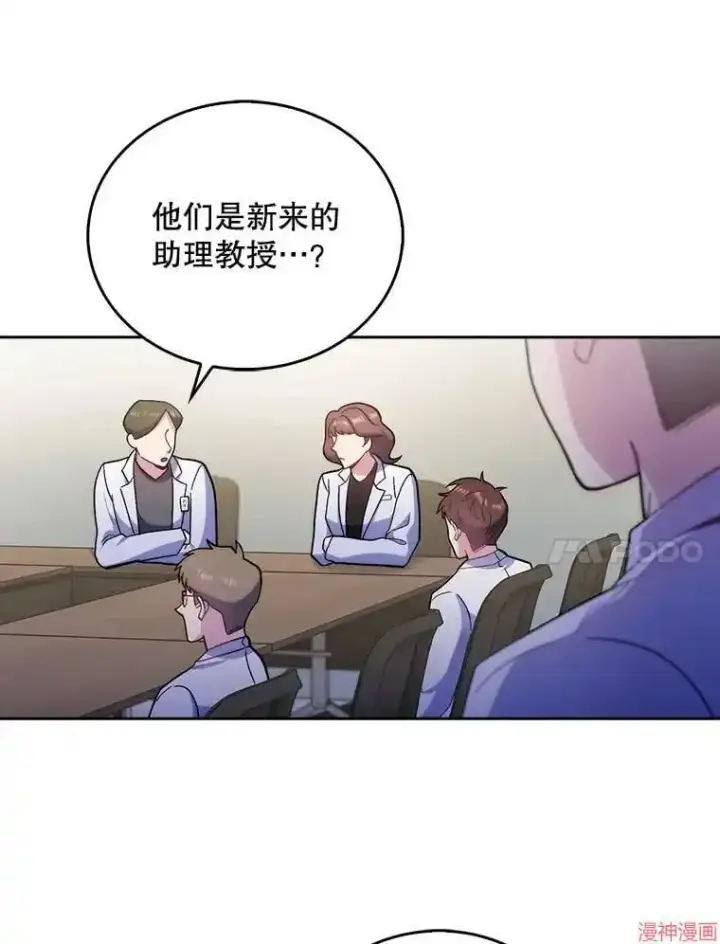《升级医生崔基石》第36话图43