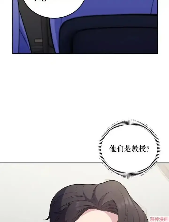 《升级医生崔基石》第36话图45