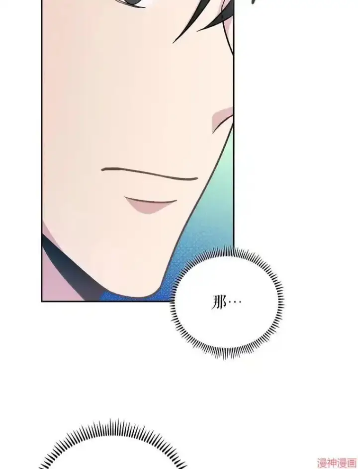 《升级医生崔基石》第36话图47