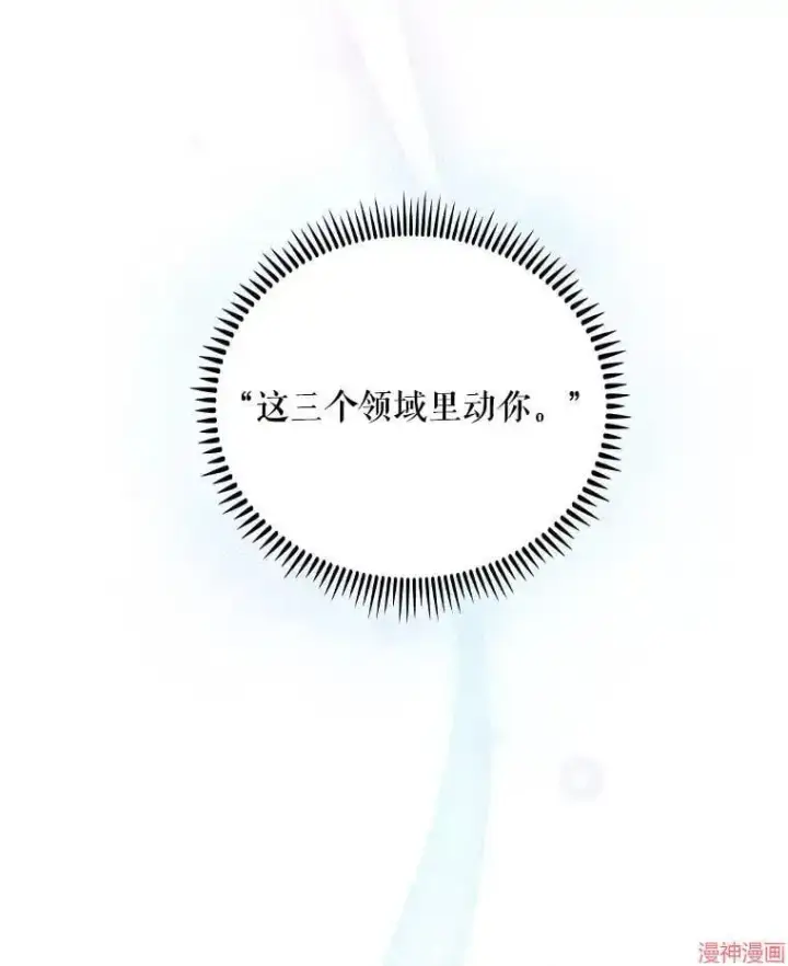 《升级医生崔基石》第36话图5