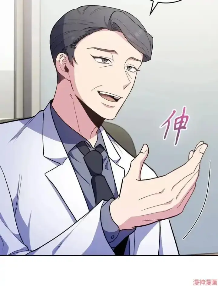 《升级医生崔基石》第36话图52