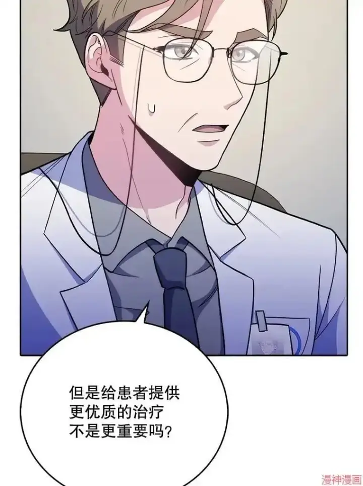 《升级医生崔基石》第36话图67