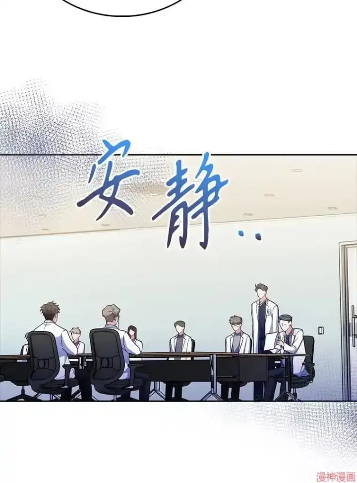 《升级医生崔基石》第36话图68