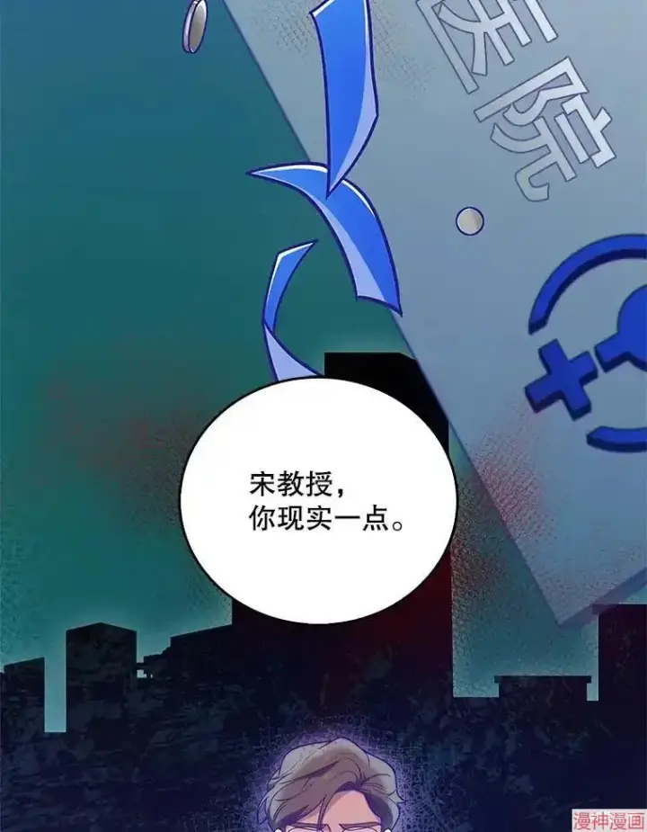 《升级医生崔基石》第36话图71