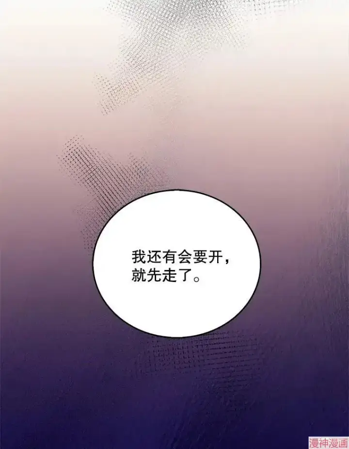 《升级医生崔基石》第36话图78