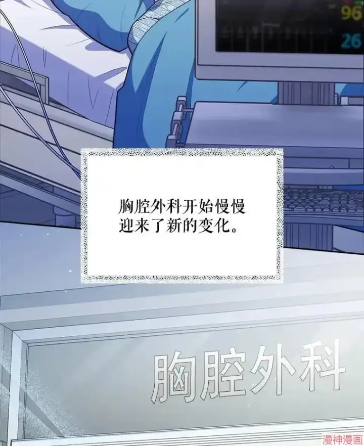 《升级医生崔基石》第36话图9