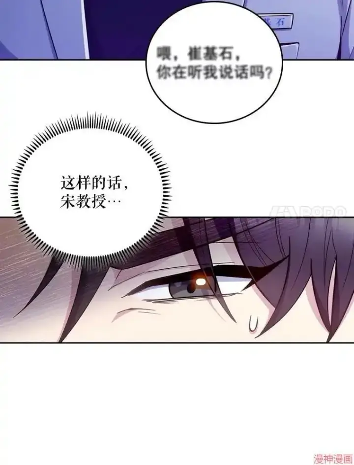《升级医生崔基石》第36话图92