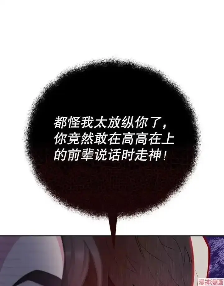 《升级医生崔基石》第36话图93