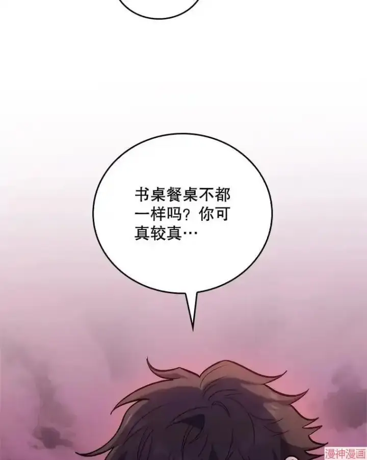 《升级医生崔基石》第37话图101