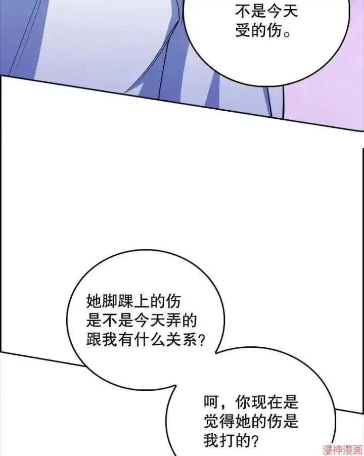 《升级医生崔基石》第37话图105