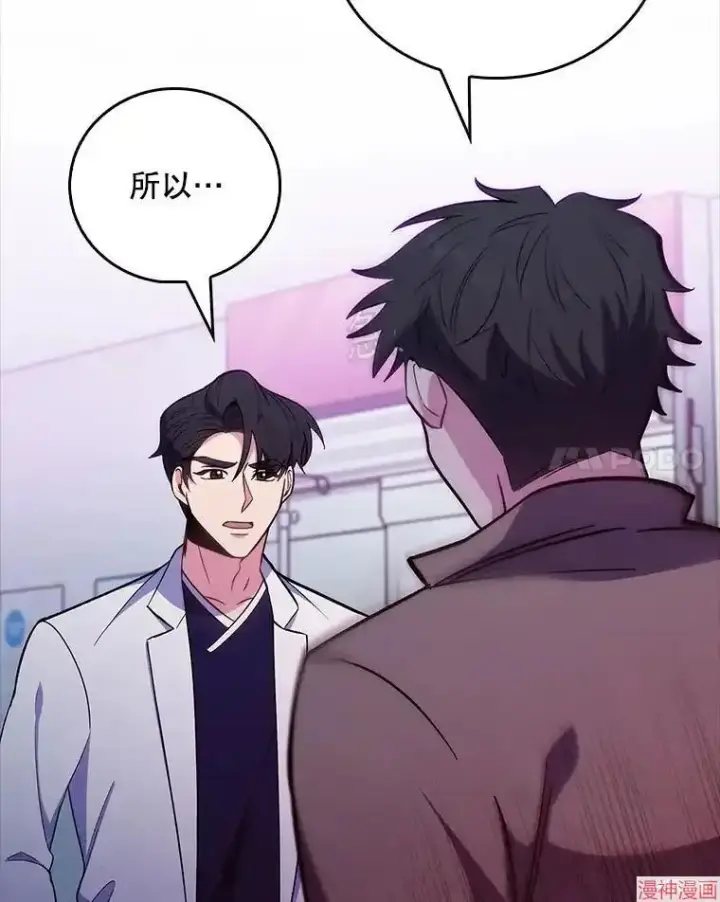 《升级医生崔基石》第37话图106