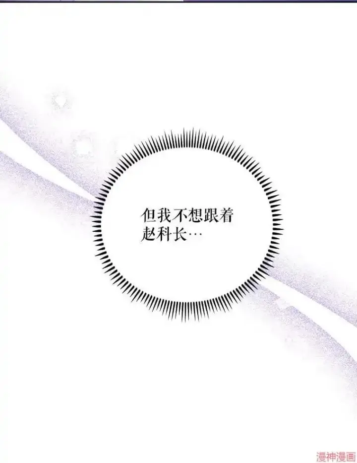 《升级医生崔基石》第37话图11