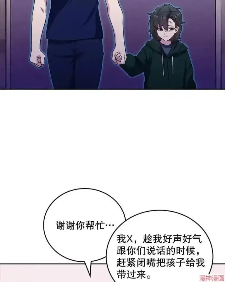 《升级医生崔基石》第37话图110