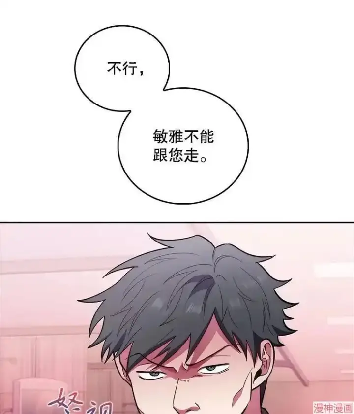 《升级医生崔基石》第37话图112