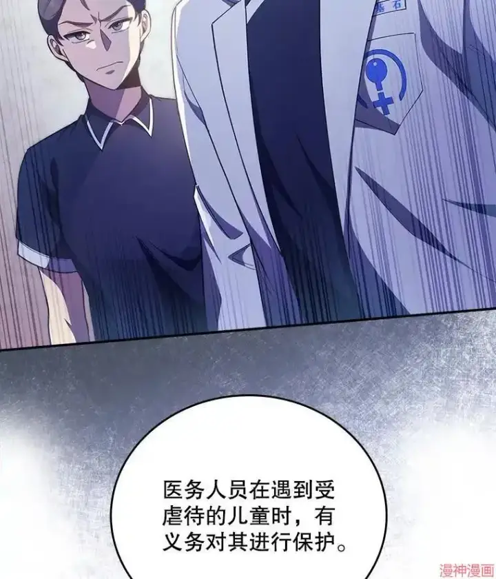 《升级医生崔基石》第37话图115