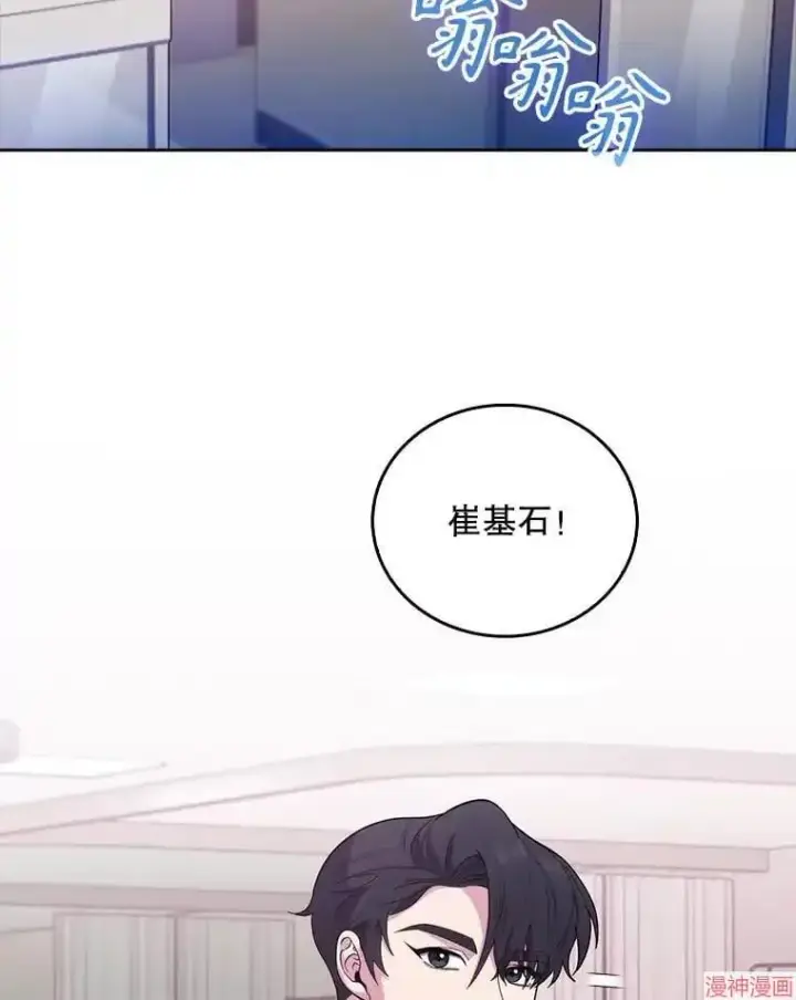 《升级医生崔基石》第37话图16