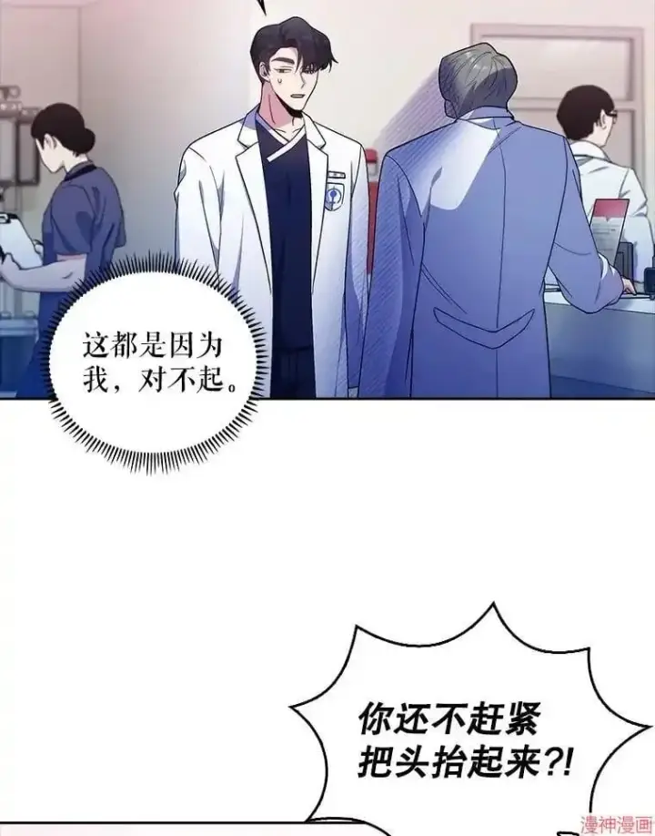《升级医生崔基石》第37话图25