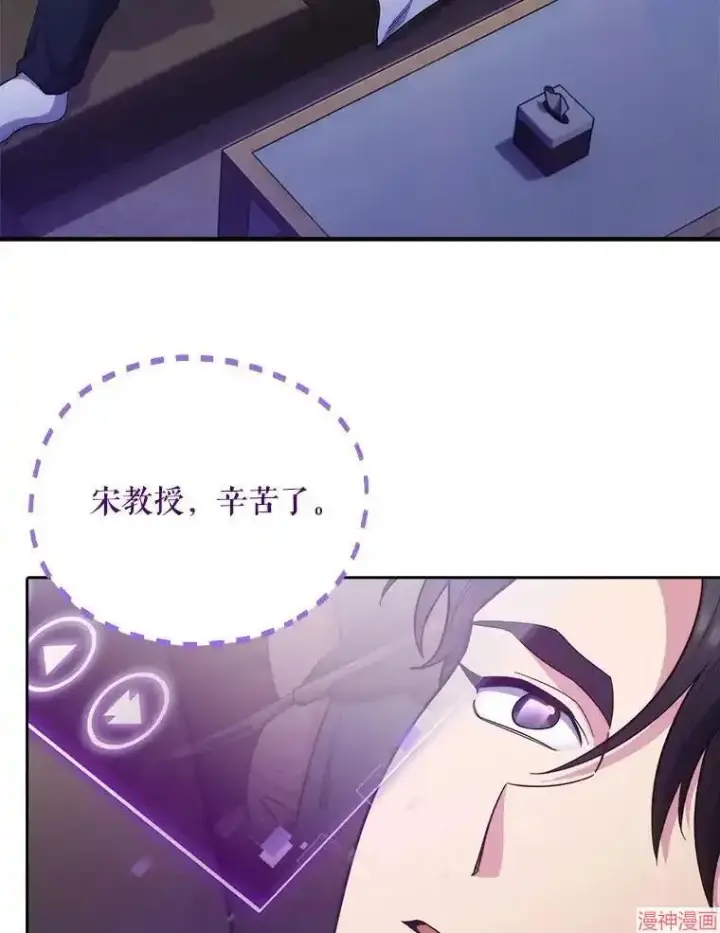 《升级医生崔基石》第37话图3