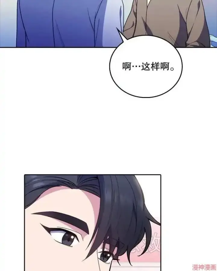 《升级医生崔基石》第37话图31
