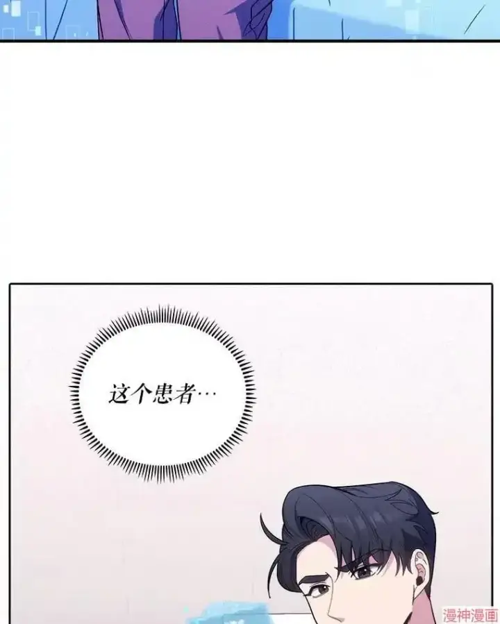 《升级医生崔基石》第37话图34