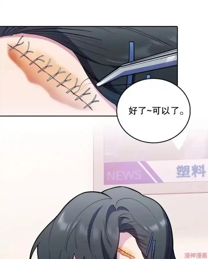 《升级医生崔基石》第37话图38