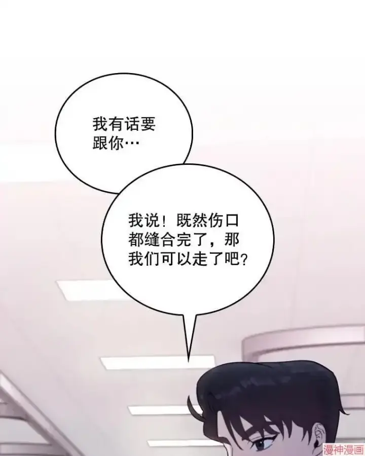 《升级医生崔基石》第37话图41