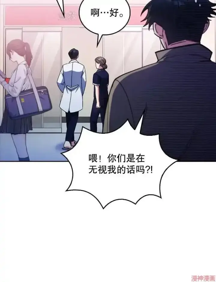 《升级医生崔基石》第37话图45
