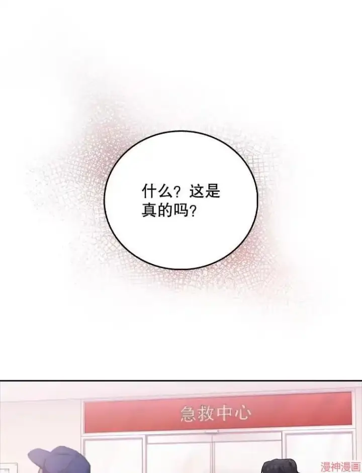 《升级医生崔基石》第37话图46