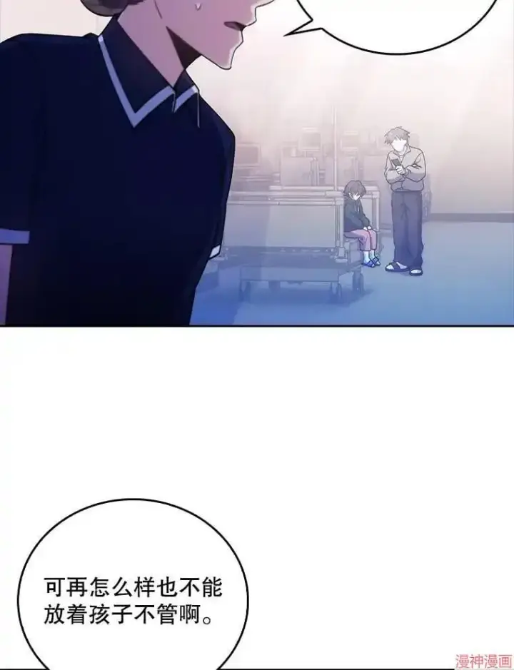 《升级医生崔基石》第37话图49